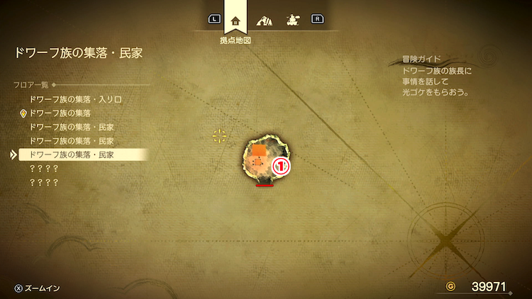 ドラクエ7R_ドワーフ族の集落_民家3_フロアマップ