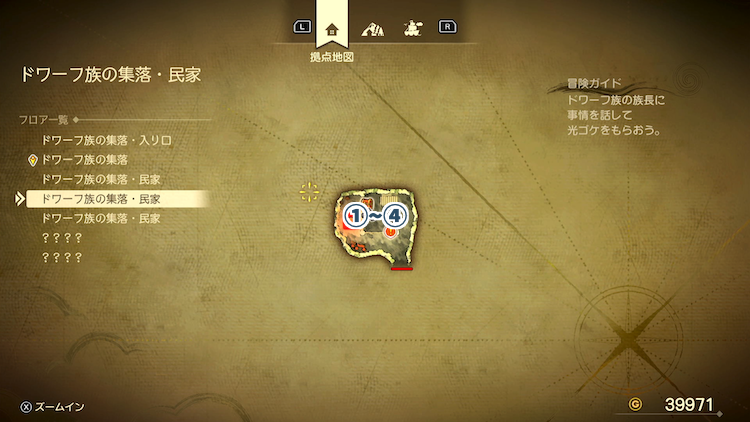 ドラクエ7R_ドワーフ族の集落_民家2_フロアマップ