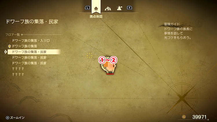 ドラクエ7R_ドワーフ族の集落_民家1_フロアマップ