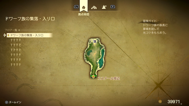 ドラクエ7R_ドワーフ族の集落_入り口_フロアマップ