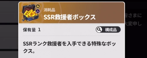 スターセイヴァー_442