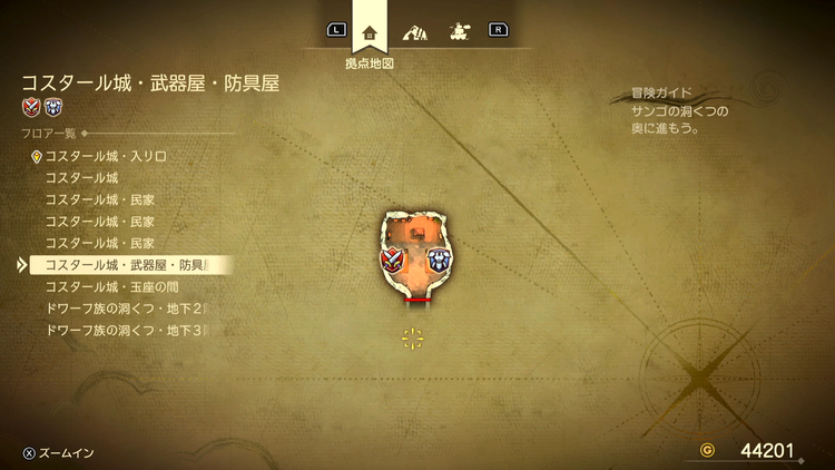 ドラクエ7R_コスタール城_武器屋・防具屋_フロアマップ