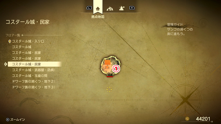 ドラクエ7R_コスタール城_民家3_フロアマップ