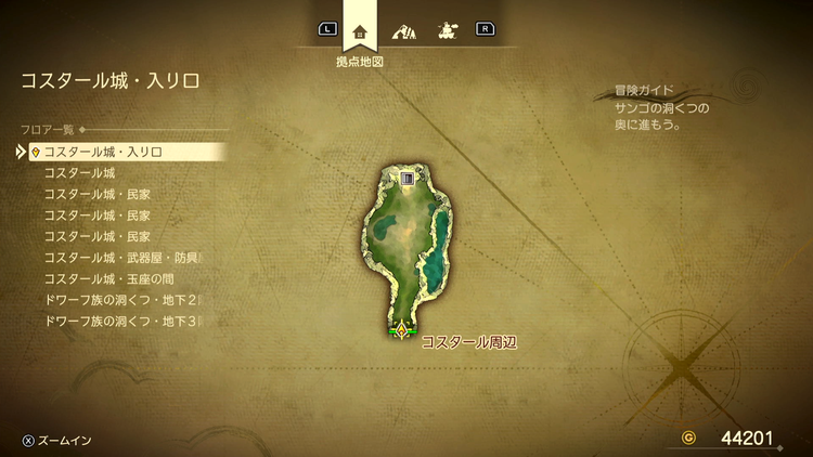 ドラクエ7R_コスタール城_入り口_フロアマップ