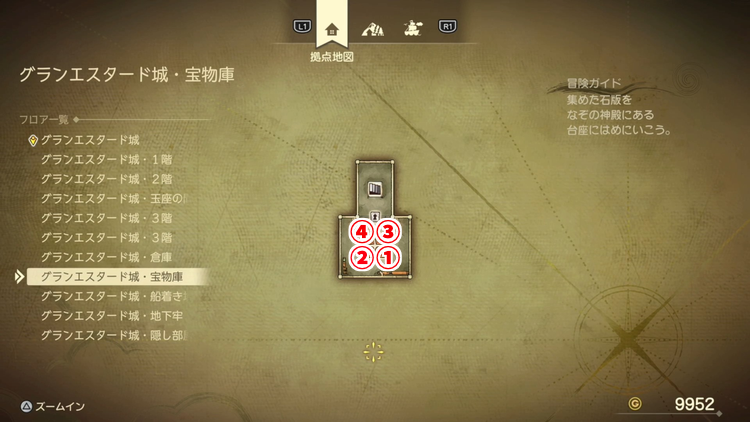 ドラクエ7R_グランエスタード城_宝物庫_フロアマップ