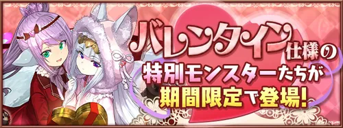 バレンタイン_パズドラ