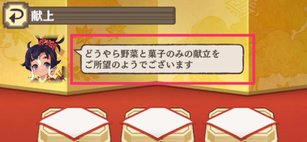 サクナヒヌカ_御饌祭_みけまつり_