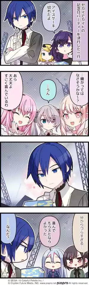 プロセカ_第345話「なんだかんだで」