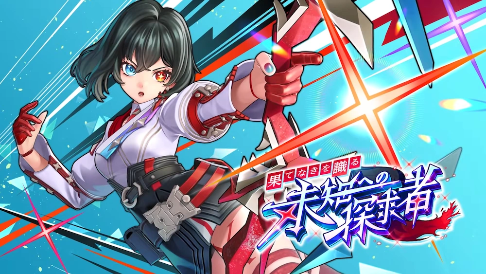 未知への探求者_フェスバ