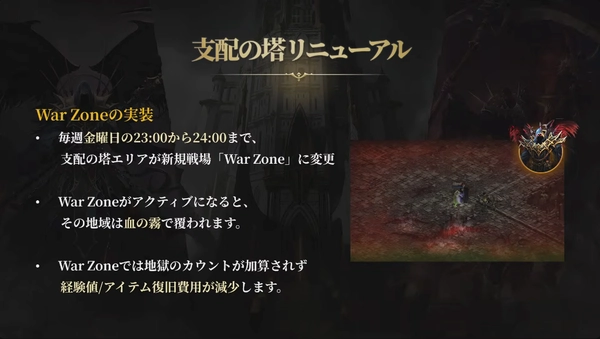 リネージュM_支配の塔リニューアル_RISING_STORM-2