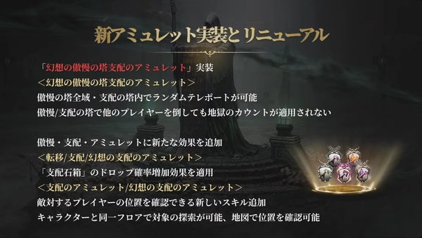 リネージュM_支配の塔リニューアル_RISING_STORM-4