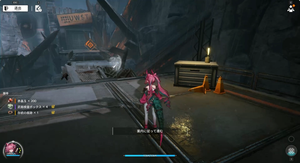 エンドフィールド_乗風