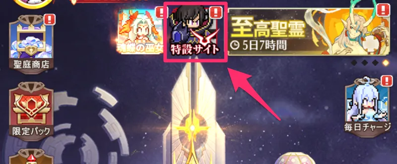 ドット勇者_コードギアスコラボ_サイト-2