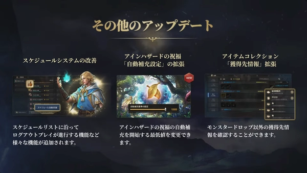 リネージュM_RISING_STORアプデ