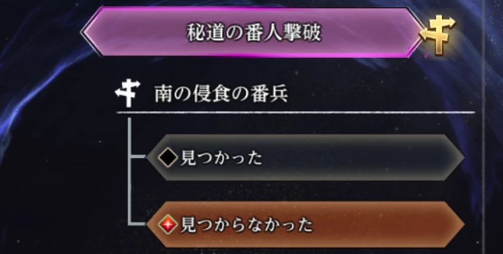 侵食度に注意_遺跡探索の用心棒の攻略と進め方_ダフネ