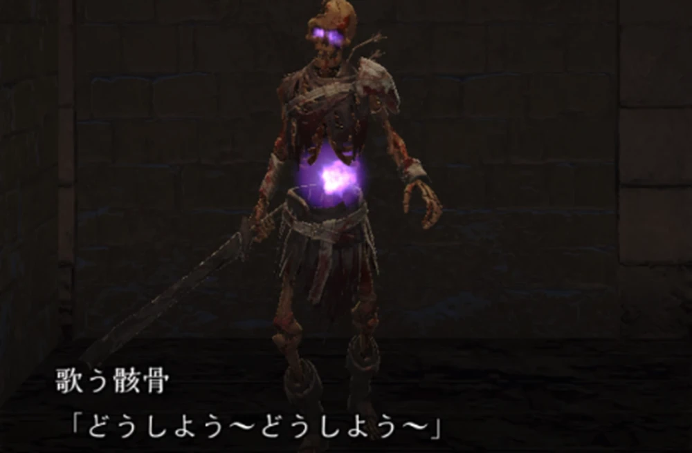 歌う骸骨に話しかける_行方不明者の捜索の攻略と進め方_ダフネ