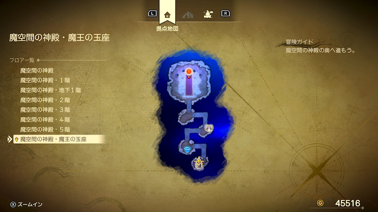 ドラクエ7R_魔空間の神殿_魔王の玉座_フロアマップ