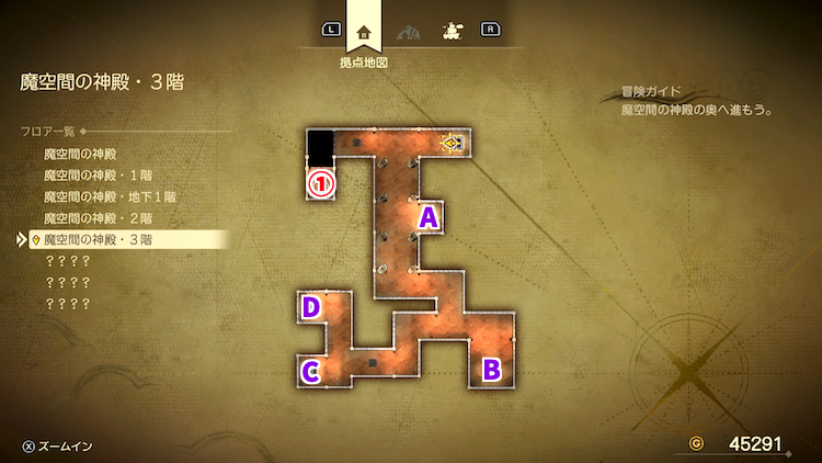 ドラクエ7R_魔空間の神殿_3階_フロアマップ