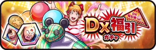 マイケル&ビビンバ_DX福引ガチャ