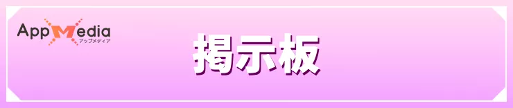 ぽこあポケモン_掲示板