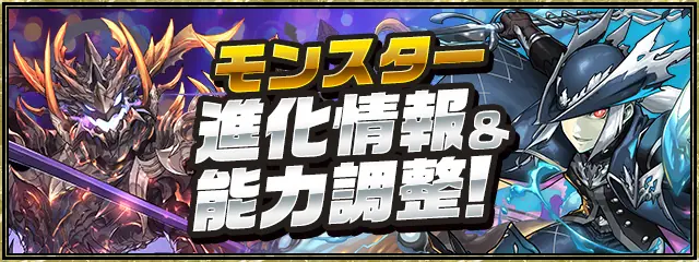 パズドラ_試練進化_ゼローグ_ヘルメス