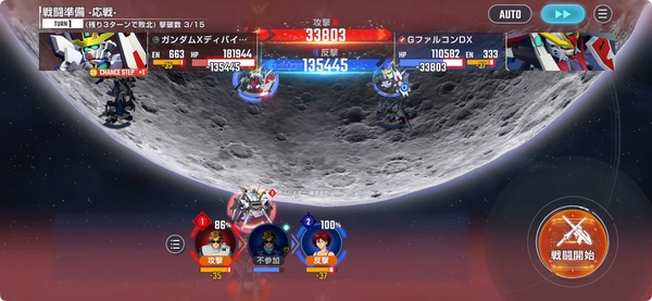 ガンダムXエキスパート_ジージェネ_エターナルロード-4