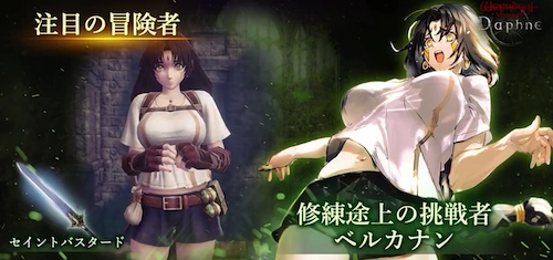 修練ベルカナンガチャ_ウィザードリィダフネ