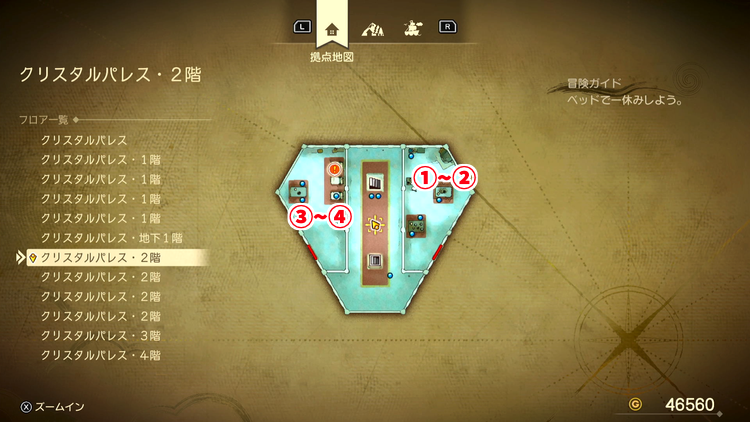 ドラクエ7R_クリスタルパレス_2階1_フロアマップ