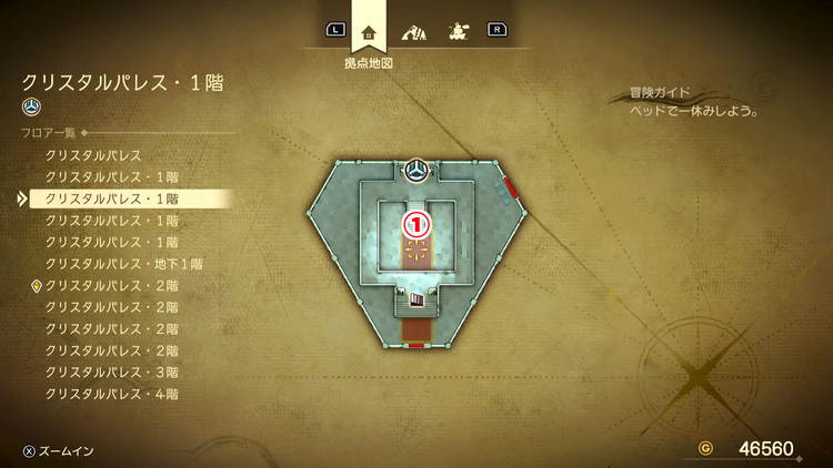 ドラクエ7R_クリスタルパレス_1階2_フロアマップ