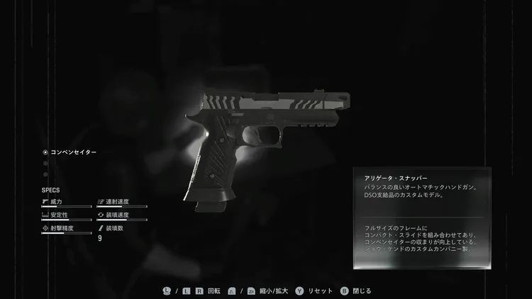 アリゲータスナッパー