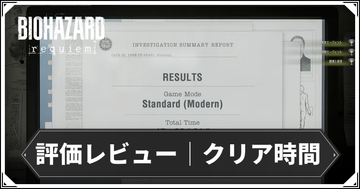 RE9_クリア時間_アイキャッチ