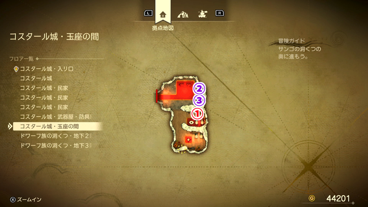 ドラクエ7R_コスタール城_玉座の間_フロアマップ