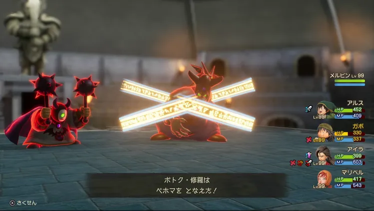 修羅の道・急 (2)