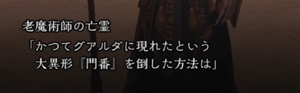 魔術師到達でクイズ+戦闘_禁域探索の護衛の攻略と進め方_ダフネ