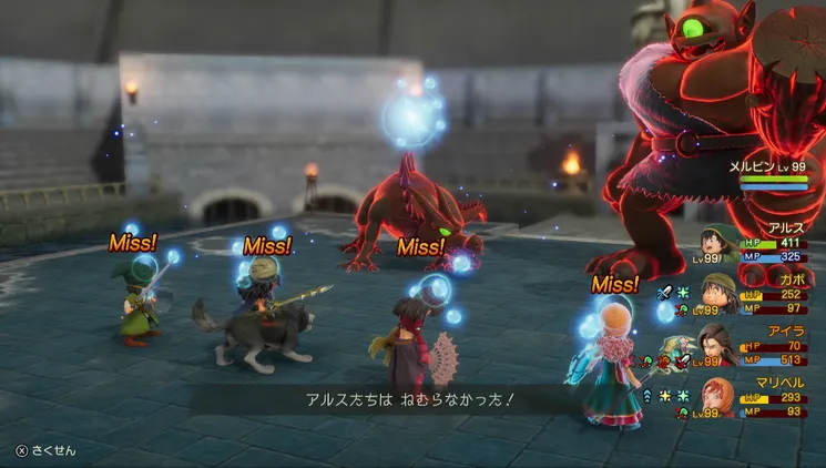 修羅の道・急 (1)