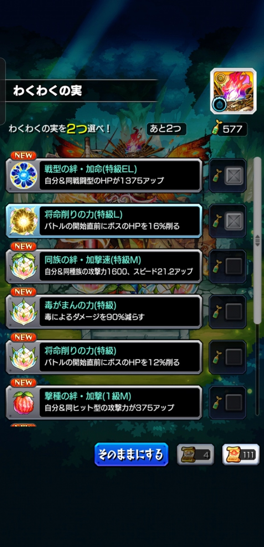 モンスト_原生の神殿特級ELドロップ