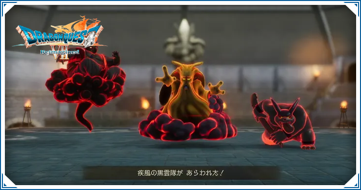 ドラクエ7リイマジンド_闘技場｜修羅の道・急の道_バナー