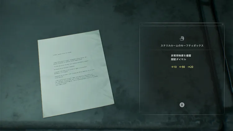 捨てリルルーム