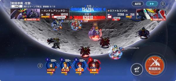 ガンダムXエキスパート_ジージェネ_エターナルロード-5