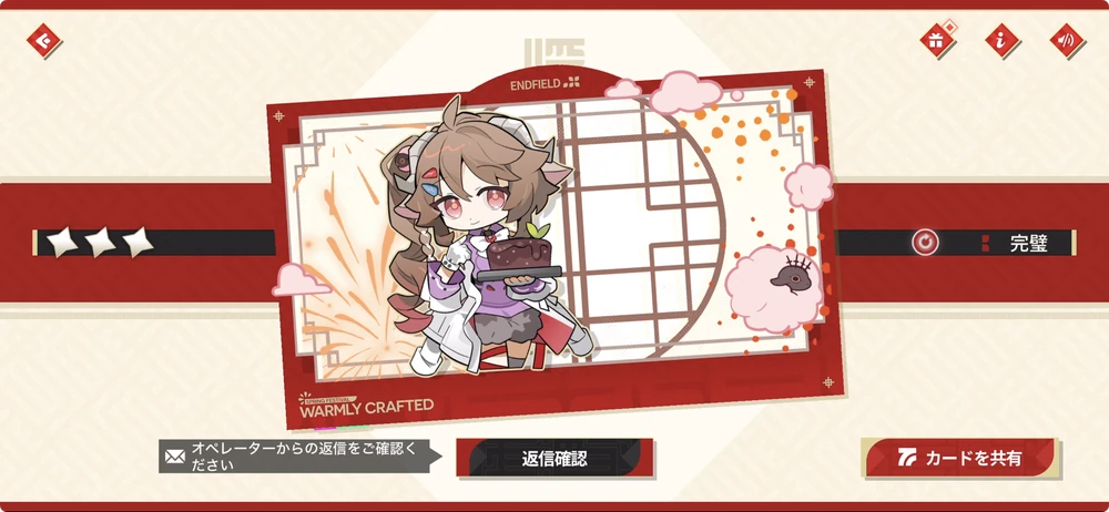 エンドフィールド_アルデリア_完成