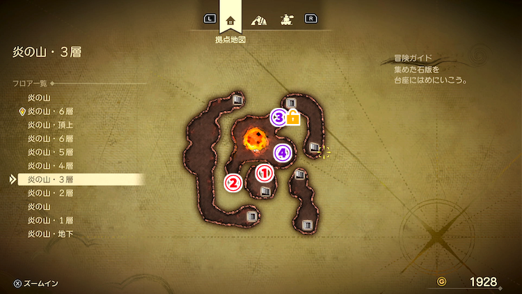 ドラクエ7R_炎の山(現代)_3層_フロアマップ