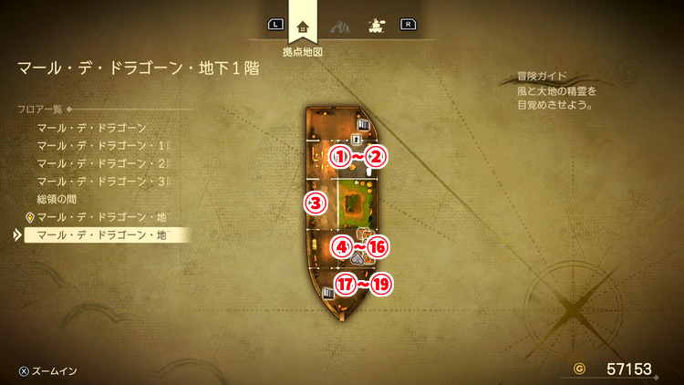 ドラクエ7R_マール・デ・ドラゴーン_地下1階2_フロアマップ