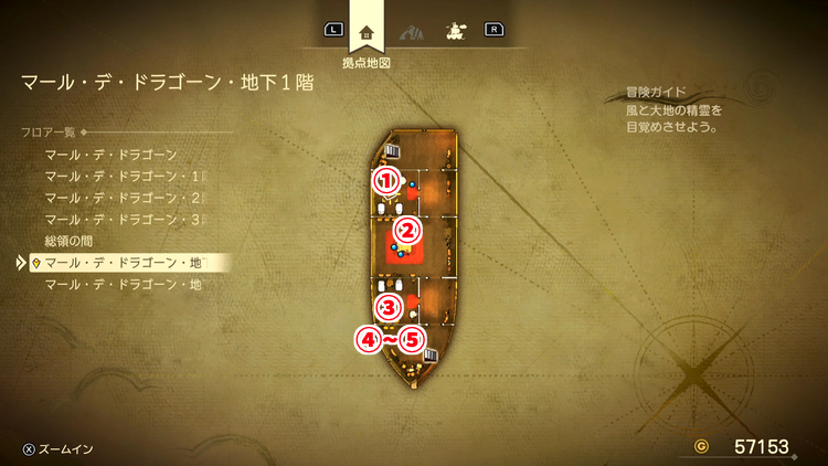 ドラクエ7R_マール・デ・ドラゴーン_地下1階1_フロアマップ