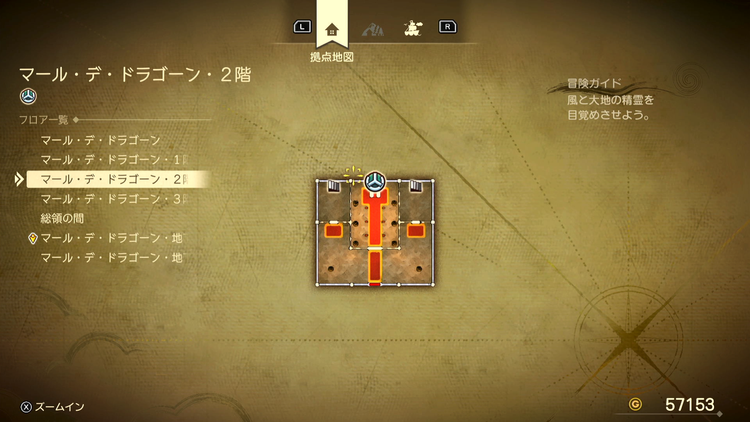 ドラクエ7R_マール・デ・ドラゴーン_2階_フロアマップ