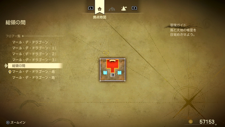 ドラクエ7R_マール・デ・ドラゴーン_総領の間_フロアマップ