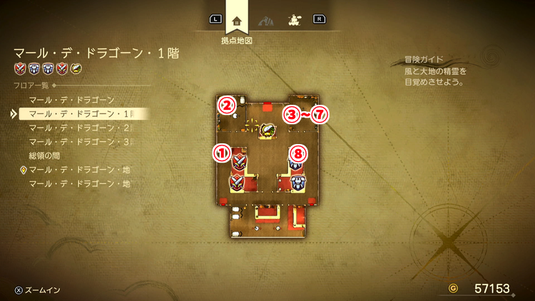 ドラクエ7R_マール・デ・ドラゴーン_1階_フロアマップ