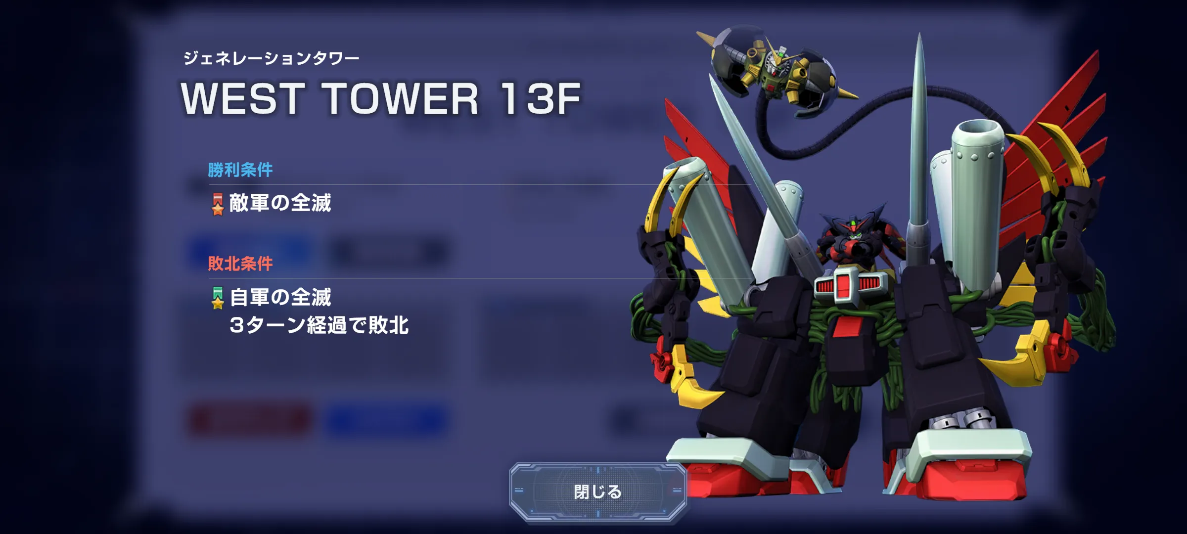 Gジェネ_タワーWEST13F_1