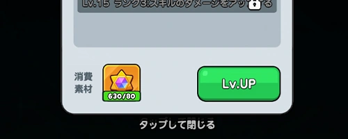 聖物強化_ドンドコヒーロー