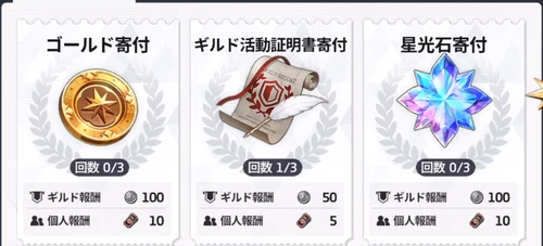 スターセイヴァー_461