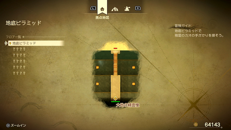 ドラクエ7R_地底ピラミッド_外観_フロアマップ